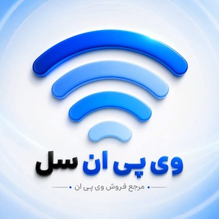 فروشگاه وی پی اِن 🤖