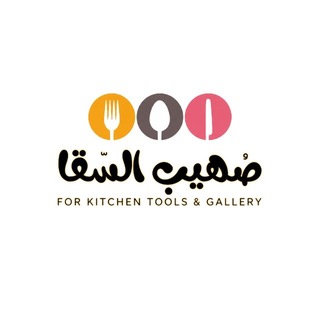 معرض صهيب السقا للاستيراد 🦅