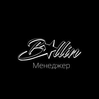 Ballin Merch Manager