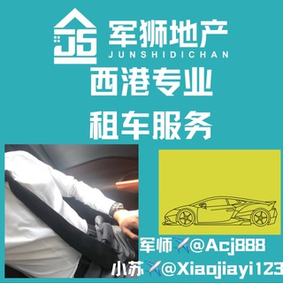 西港租车！