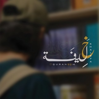 خَليفَة