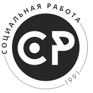 Социальная работа