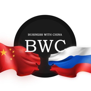 Business with China