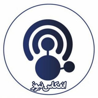 انعکاس نیوز