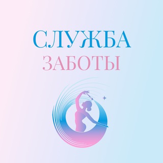 Служба Заботы Школы арт-терапии Марии Степановой