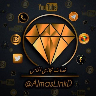 |💎| اَلماس پنل فروشگاه خدمات مجازی |🥇|