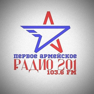 Радио201/Чат🎙