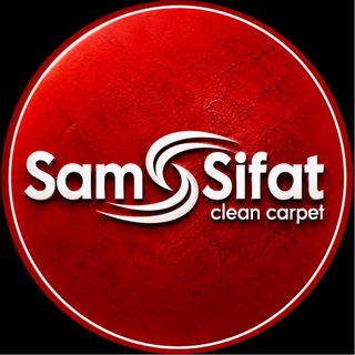 Samsifat | Gilam yuvish korxonasi