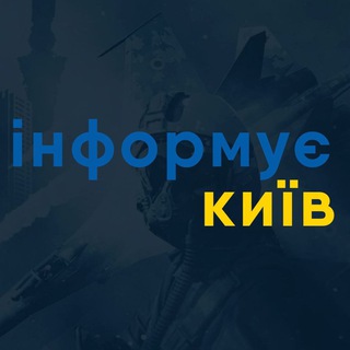 Інформує Київ | Новини Києва