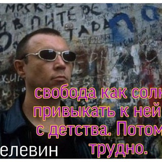 Pelevin