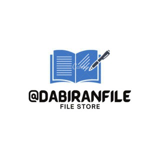 dabiran file