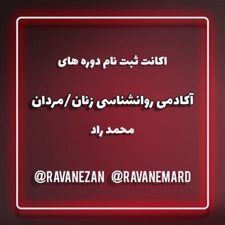 حسابداری روان زن