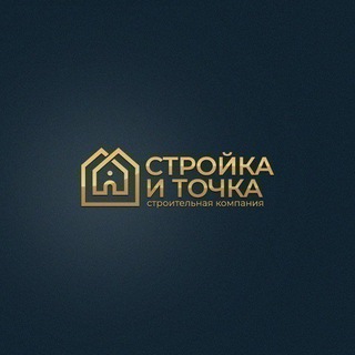 СК СТРОЙКА И ТОЧКА