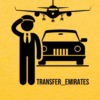 🇦🇪TRANSFER_EMIRATES🇦🇪