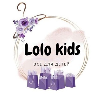 Lolo kids bolajonlar dunyosi💜