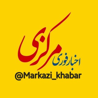 آفتاب مرکزی اراک