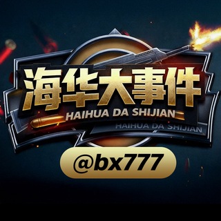 海华大事件❖6U.com娱乐首选🅥