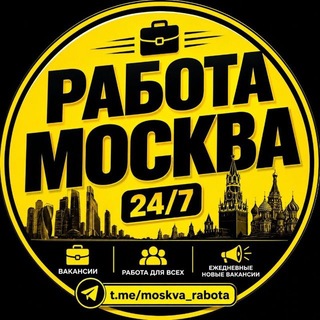 Ден ноч иш Масква Работа🇷🇺