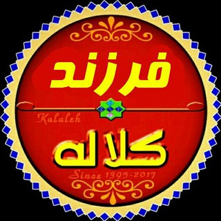گروه خبری فرزند کلاله