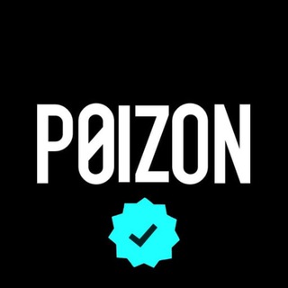 POIZON | ПОЙЗОН ЗАКАЗАТЬ ПОСТАВЩИКИ ВЫКУП 1689