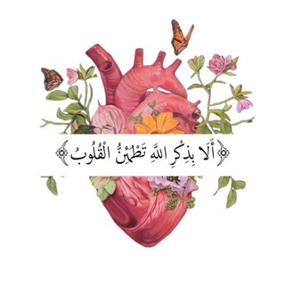 كن مع الله 🤍🫀