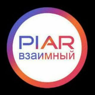Пиар чат / Вз подписки
