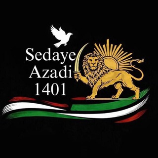 صدای آزادی