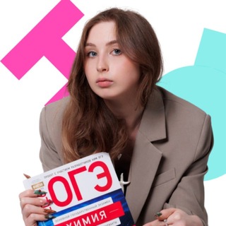 Арина в осадке | Химия