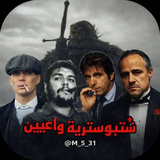 شتبوسترية واعيين