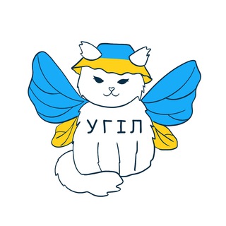 УГІЛ ім. Святої Софії