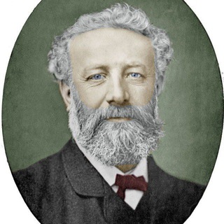 Жюль Верн
