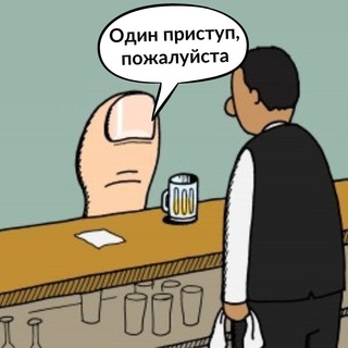 У меня подагра Платный контент