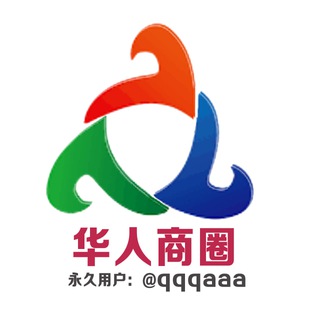 全球海外华人交流群- @qqqaaa