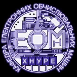 Кафедра електронних обчислювальних машин ХНУРЕ