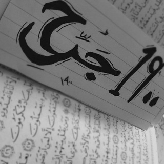 لـ ١٩٠٠ جَرِّح