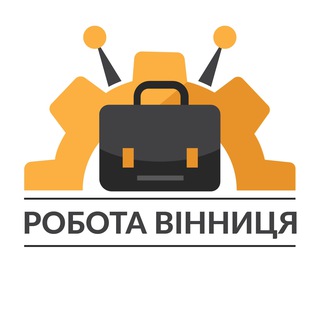 Робота Вінниця Вакансії 💼👔
