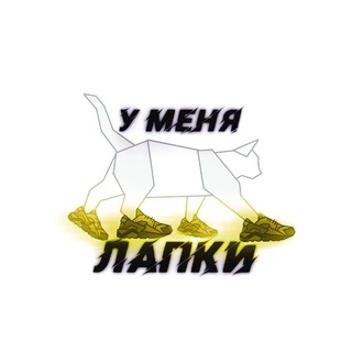 Менеджер А. с лапками