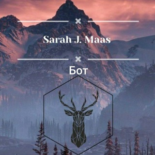 Sarah J. Maas | Bot