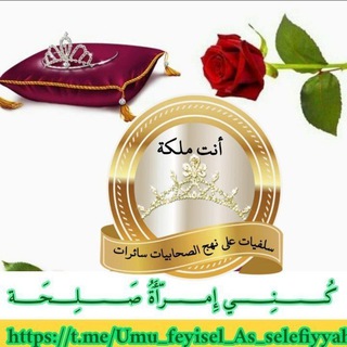 👑کُــــــــنِــــــ‌ــي إِمـــــــرّٲَةُ صَــــــــلِــــحَــــة💎⚘