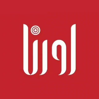 اورنا نیوز - اخبار ارومیه