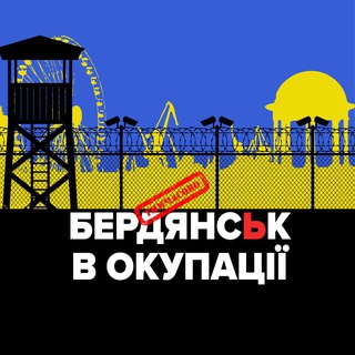 Бердянськ в окупації