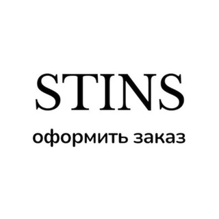 Stins Stins