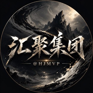 汇聚福利基金会