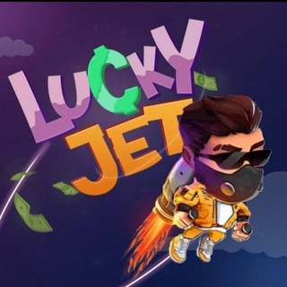 🚀ТОЧНЫЕ КОЭФФИЦИЕНТЫ💎 LUCKY JET💎 ТОЛЬКО ТУТ🚀