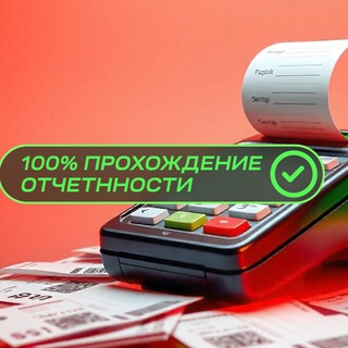 Кассовыее чекиии Москва / РФ
