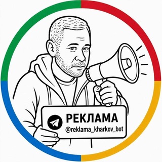 Реклама в Харькове