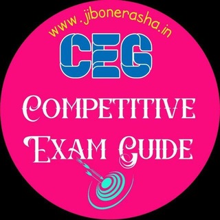 CEG (Competitive Exam Guide)