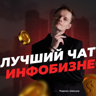 ЧАТ | Родион о маркетинге и котах🐱