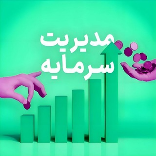 بورس | سهام | اقتصاد | عمو حسین