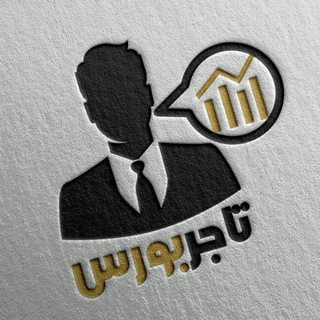 نظرات دانشجویان آکادمی تاجر بورس